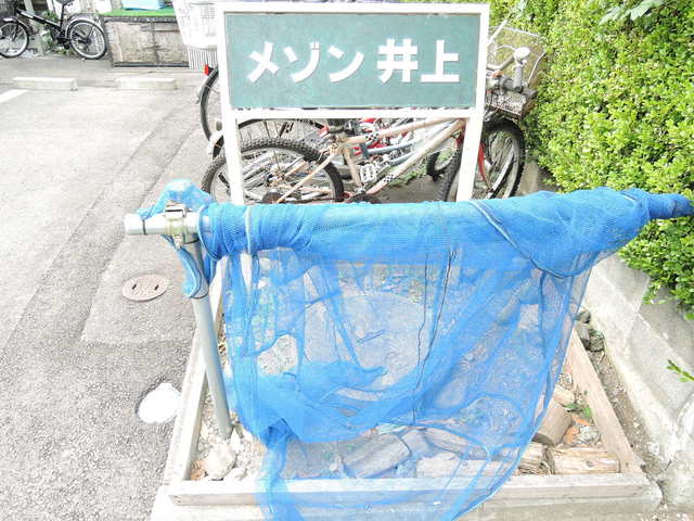 その他共有部分　ゴミ置場