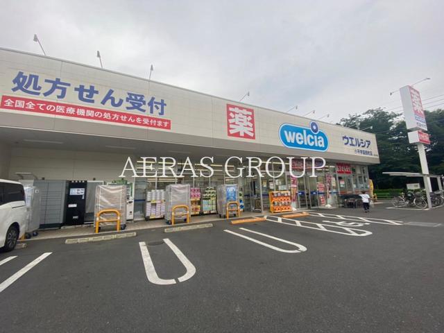 ドラックストア　ウエルシア小平学園西町店（ドラッグストア）まで161m