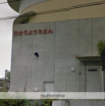 幼稚園・保育園　伊勢原ひかり幼稚園（幼稚園・保育園）まで952m