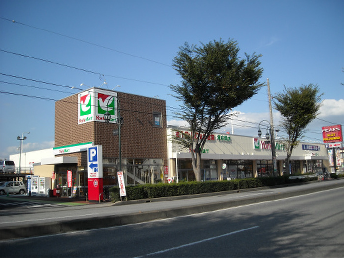 スーパー　ヨークマート（スーパー）まで230m