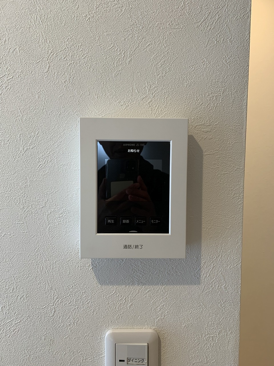 セキュリティ　TVモニター付きインターホン