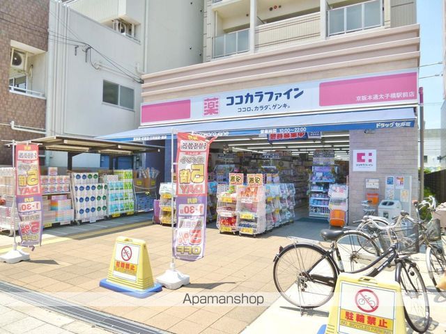ドラックストア　ココカラファイン 京阪本通太子橋駅前店（ドラッグストア）まで2394m