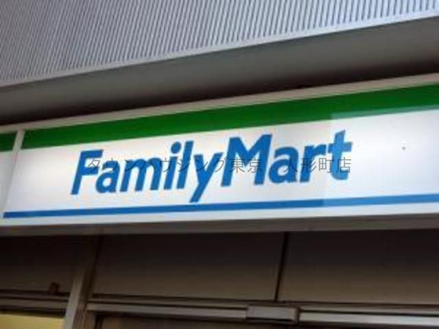 コンビニ　ファミリーマート入船三丁目店（コンビニ）まで230m