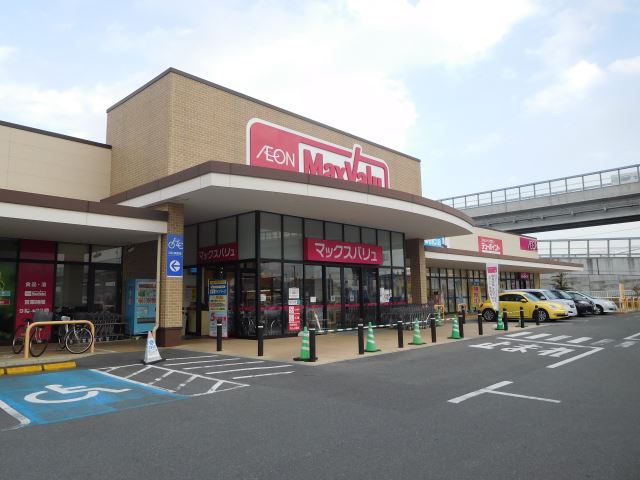 スーパー　マックスバリュ大矢知店（スーパー）まで630m