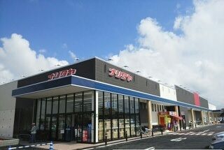 スーパー　ナリタヤ 富里店（スーパー）まで140m