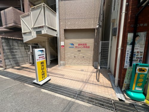 ドラックストア　調剤薬局マリーン甲南店（ドラッグストア）まで272m