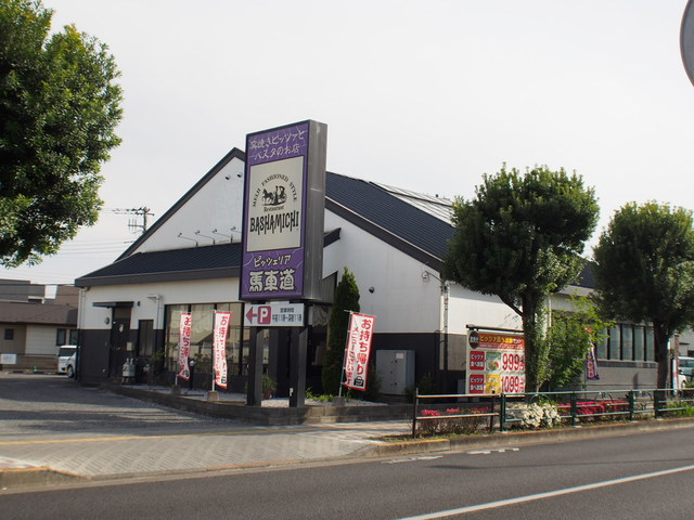 飲食店　ピッツェリア馬車道東久留米店（飲食店）まで94m