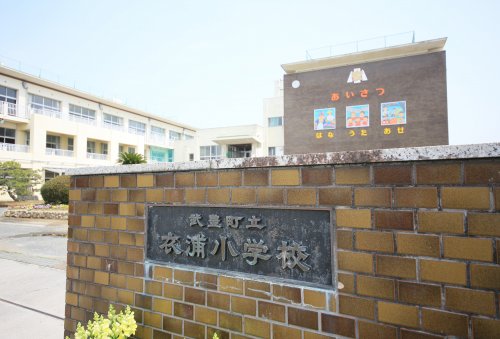 小学校　武豊町立衣浦小学校（小学校）まで1080m
