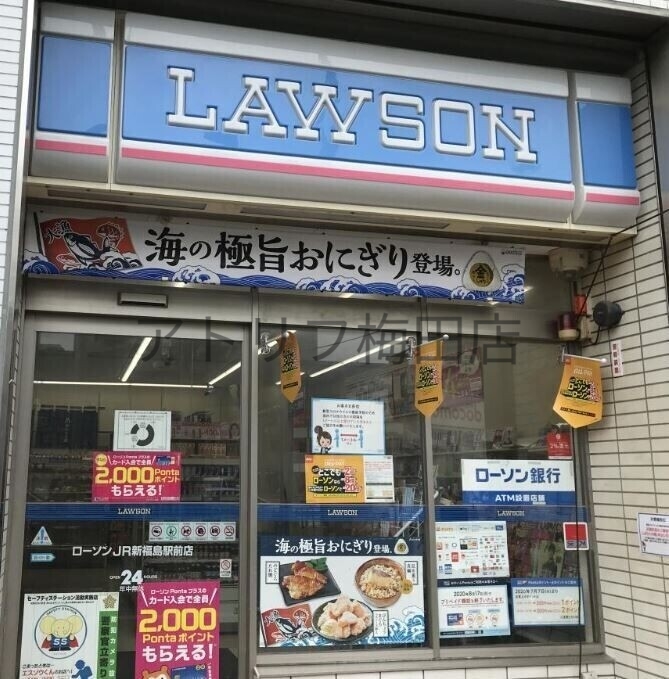 コンビニ　ローソンJR新福島駅前店（コンビニ）まで578m