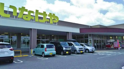 スーパー　いなげや 小平小川橋店（スーパー）まで3200m