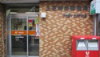 郵便局　上石神井郵便局（郵便局）まで482m