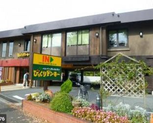 飲食店　びっくりドンキー関町店（飲食店）まで549m