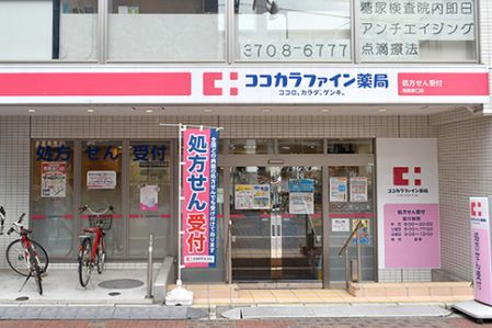 ドラックストア　ココカラファイン薬局 用賀東口店（ドラッグストア）まで550m