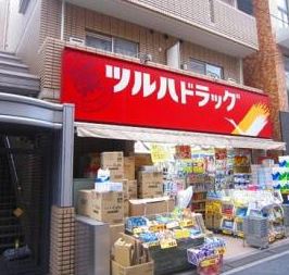 ドラックストア　ツルハドラッグ五反田店（ドラッグストア）まで142m
