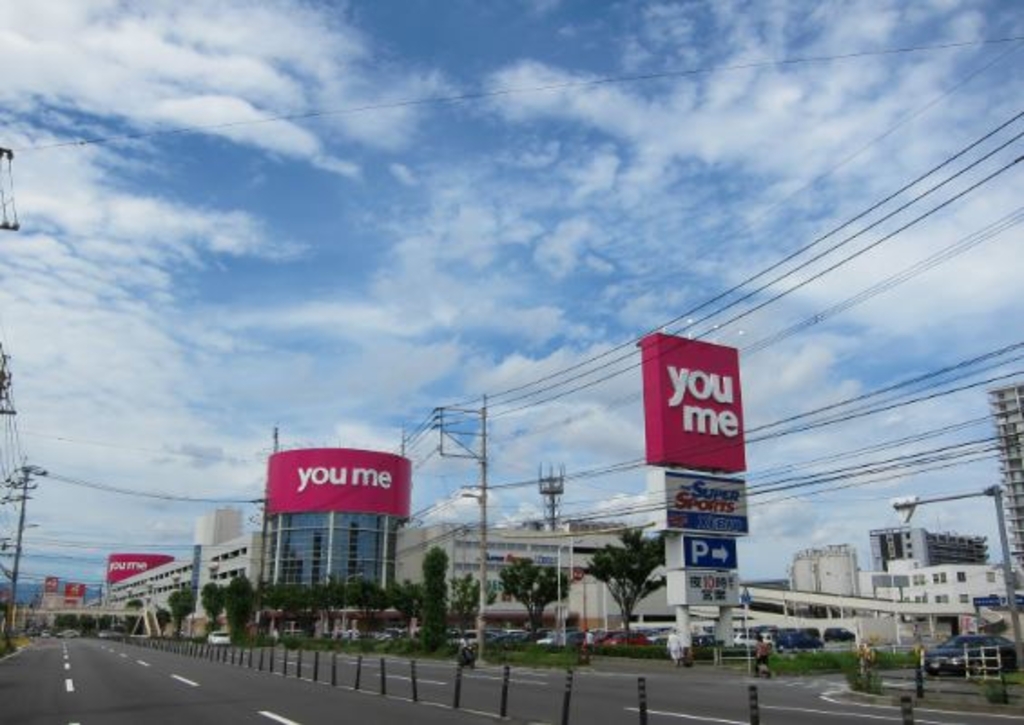 ショッピングセンター　ゆめタウン（ショッピングセンター）まで1010m