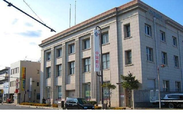 銀行　中国銀行奉還町支店（銀行）まで1100m
