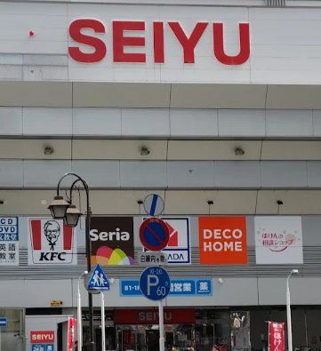 スーパー　西友行徳店（スーパー）まで150m