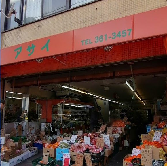 スーパー　アサイストアー（スーパー）まで340m