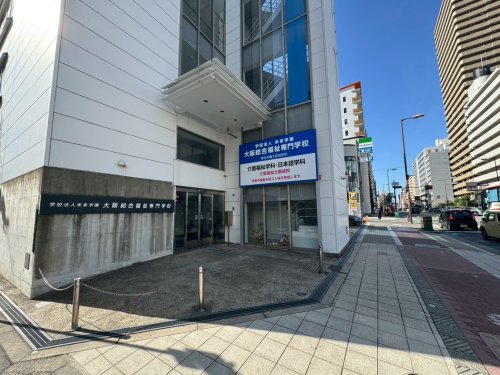 その他　大阪総合福祉専門学校（その他）まで1136m