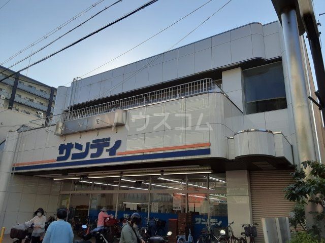 スーパー　サンディ正雀店（スーパー）まで149m