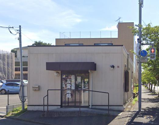 ドラックストア　友愛薬局小金原店（ドラッグストア）まで837m