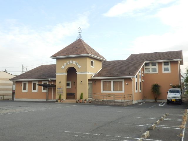 病院　清水山整形外科クリニック（病院）まで793m