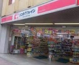 ドラックストア　ココカラファイン高田馬場駅前店（ドラッグストア）まで310m