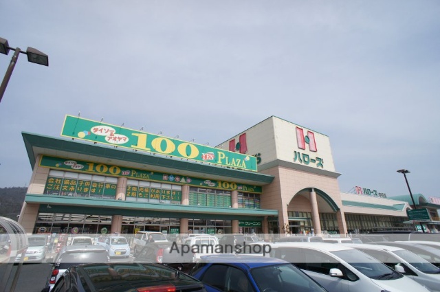 スーパー　ハローズ中庄店（スーパー）まで985m