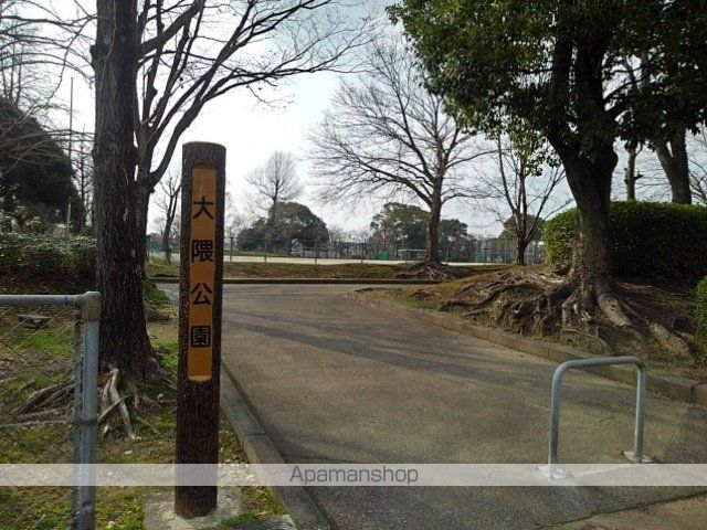 公園　大隅公園（公園）まで960m