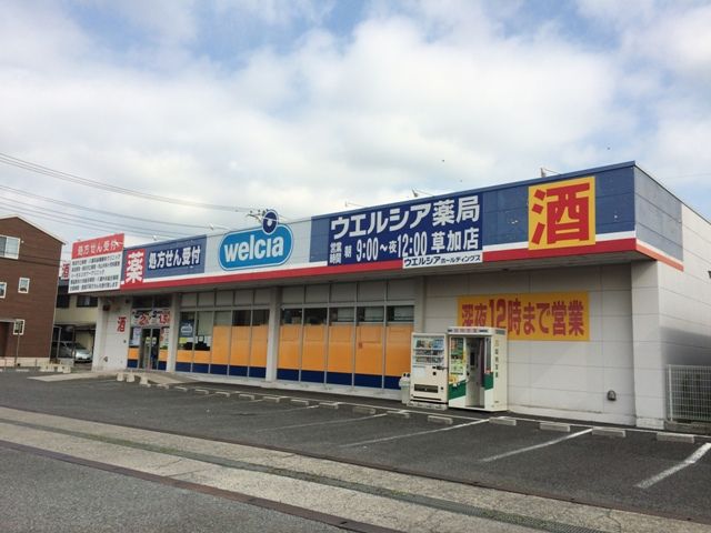 ドラックストア　ウエルシア薬局草加店（ドラッグストア）まで437m