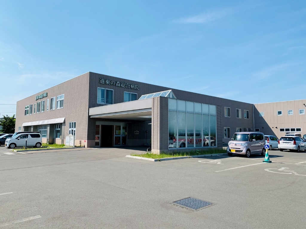 病院　道東の森総合病院（病院）まで329m