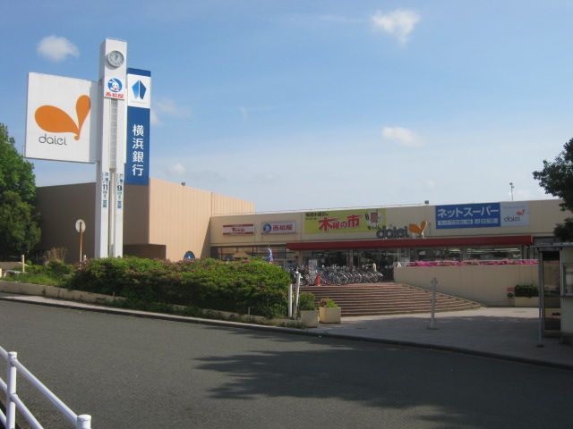 スーパー　ダイエー三ツ境店（スーパー）まで639m