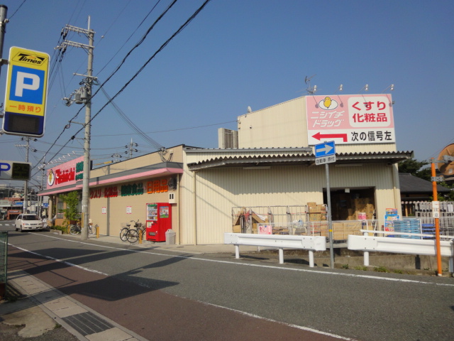 その他　ニシイチドラッグ健康館山本駅前店（その他）まで1035m