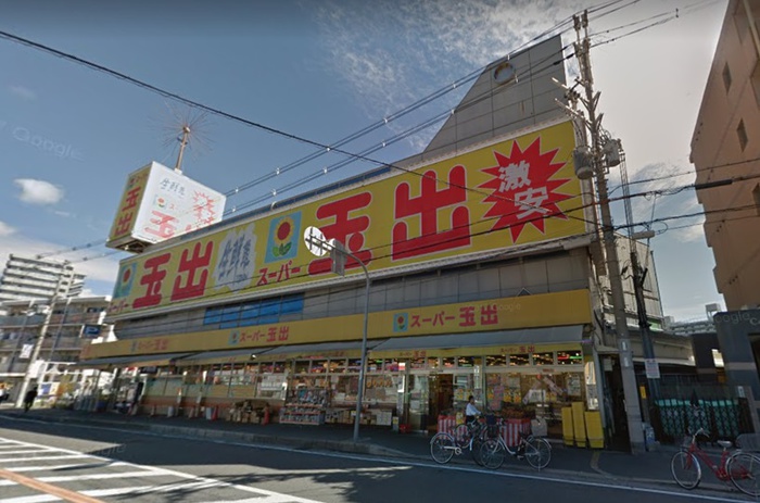 スーパー　スーパー玉出（スーパー）まで278m