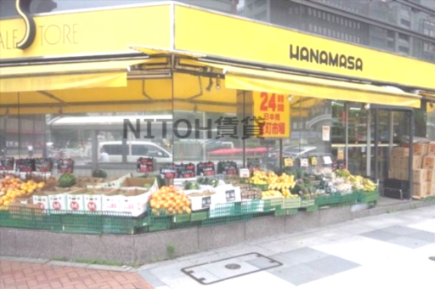 スーパー　肉のハナマサ日本橋宝町店（スーパー）まで261m