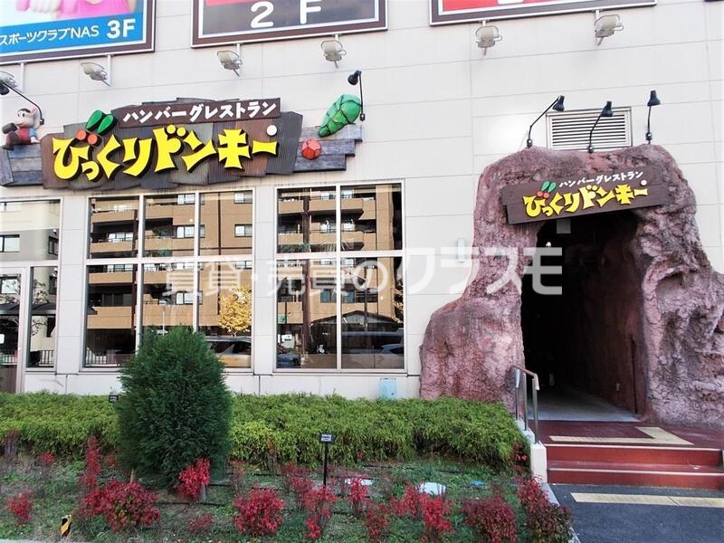 飲食店　びっくりドンキー フォレオ大阪ドームシティ店（飲食店）まで106m
