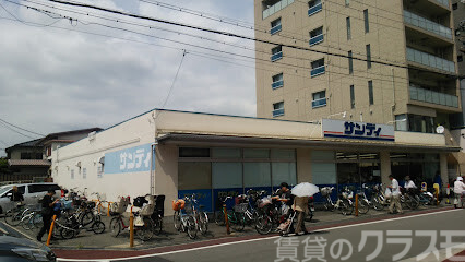 スーパー　サンディ 豊中本町店（スーパー）まで220m