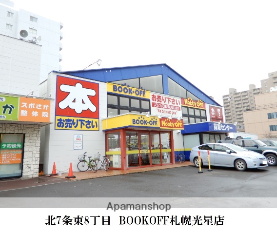 レンタルビデオ　ブックオフ（レンタルビデオ）まで555m