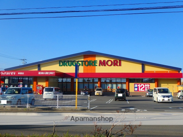 その他　ドラッグストアモリ 青葉店（その他）まで367m