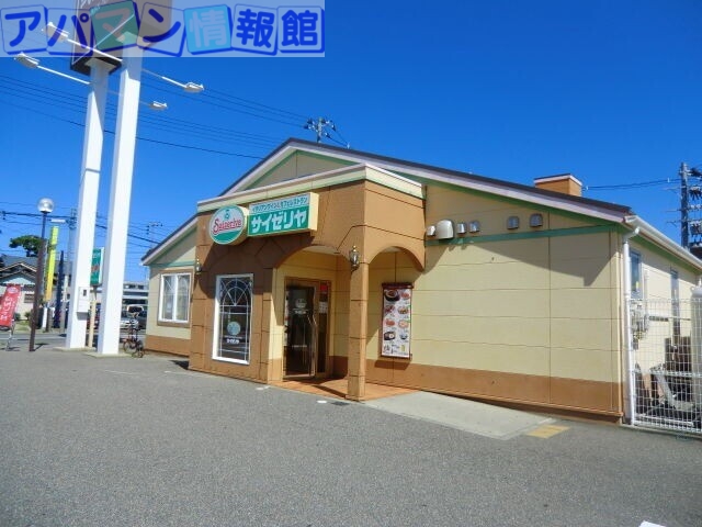 飲食店　サイゼリヤ新潟紫竹山店（飲食店）まで1044m