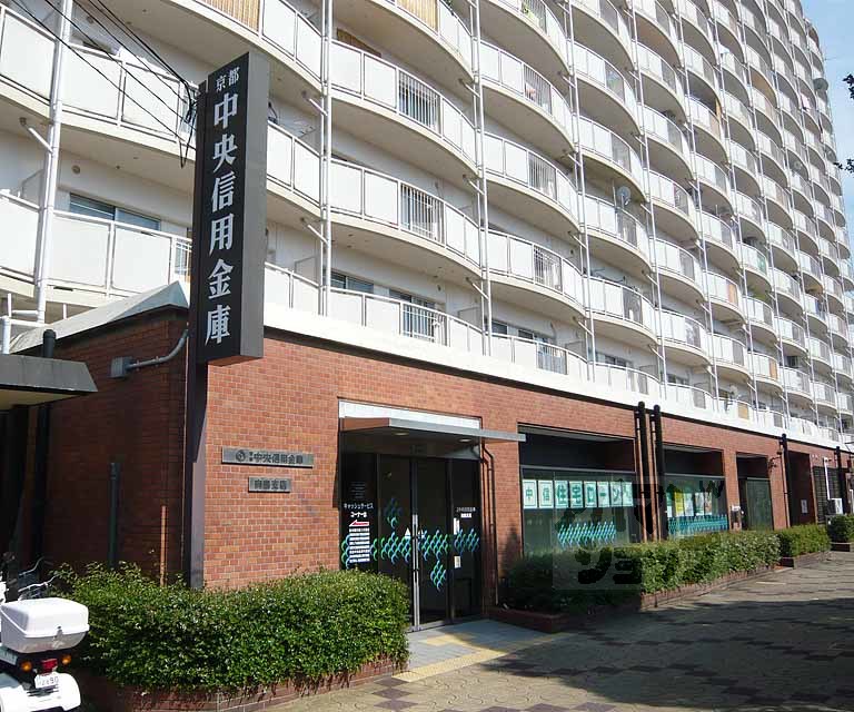 銀行　京都中央信用金庫 向島支店（銀行）まで550m