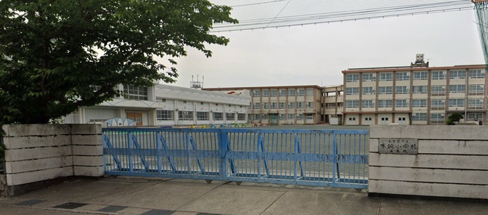 小学校　味鋺小学校（小学校）まで591m
