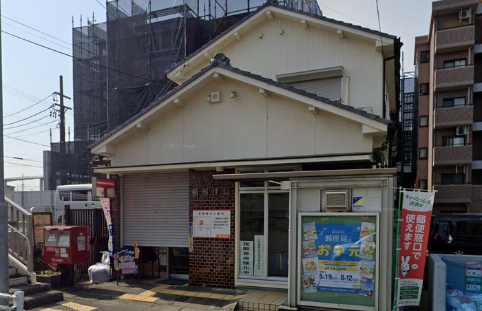 郵便局　名古屋楠郵便局（郵便局）まで789m