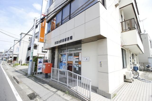 郵便局　薬園台駅前郵便局（郵便局）まで606m