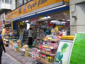 ドラックストア　薬 マツモトキヨシ 武蔵小杉店（ドラッグストア）まで946m