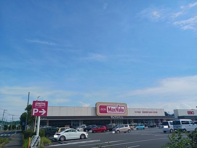 スーパー　マックスバリュ本郷店（スーパー）まで300m