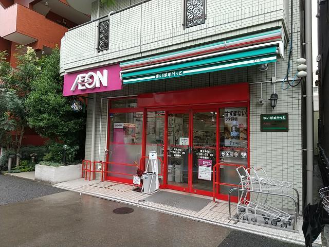 スーパー　まいばすけっと南大井店（スーパー）まで543m