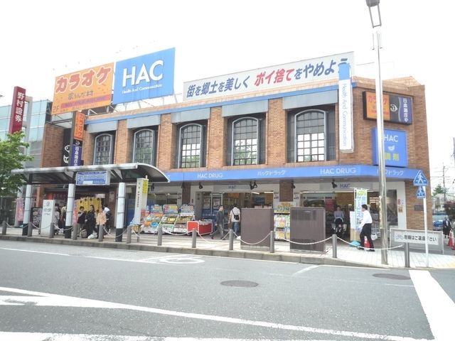 ドラックストア　ハックドラッグ田無駅前薬局（ドラッグストア）まで354m