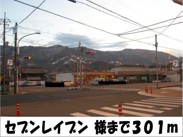 コンビニ　セブンイレブン（コンビニ）まで301m