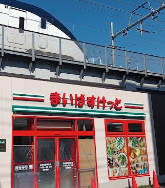 スーパー　まいばすけっと京成町屋駅北店（スーパー）まで85m